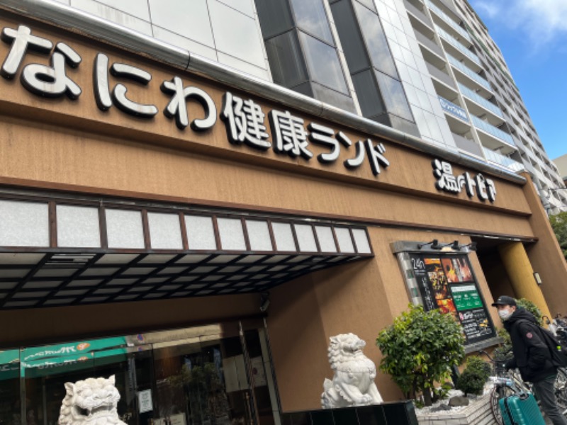 ナナサウナさんのなにわ健康ランド 湯〜トピアのサ活写真