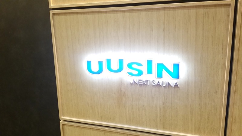 サウナー整体師ひのっちさんのUUSIN by NEXT SAUNAのサ活写真