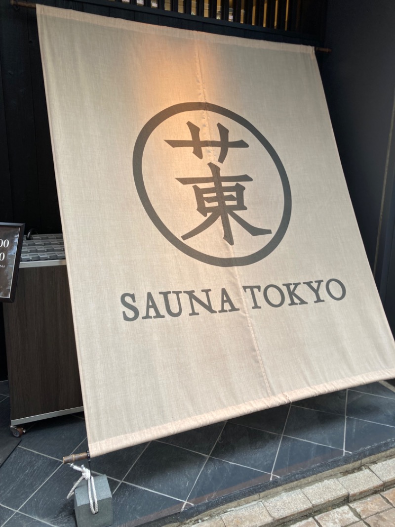 sakananaさんのサウナ東京 (Sauna Tokyo)のサ活写真