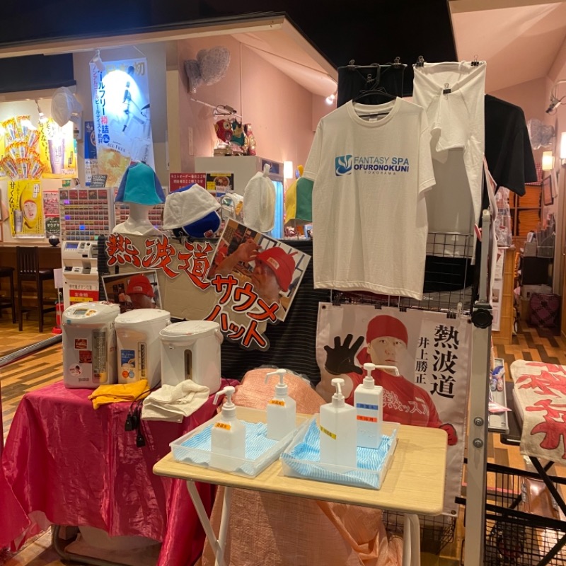 🌙.*· たままさんのファンタジーサウナ&スパおふろの国のサ活写真