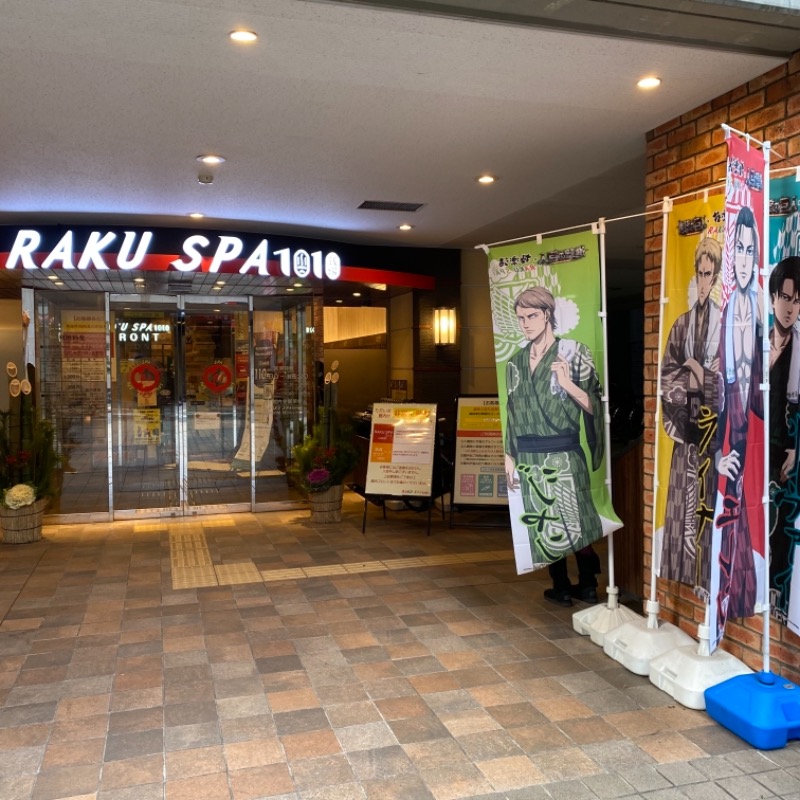 🌙.*· たままさんのRAKU SPA 1010 神田のサ活写真