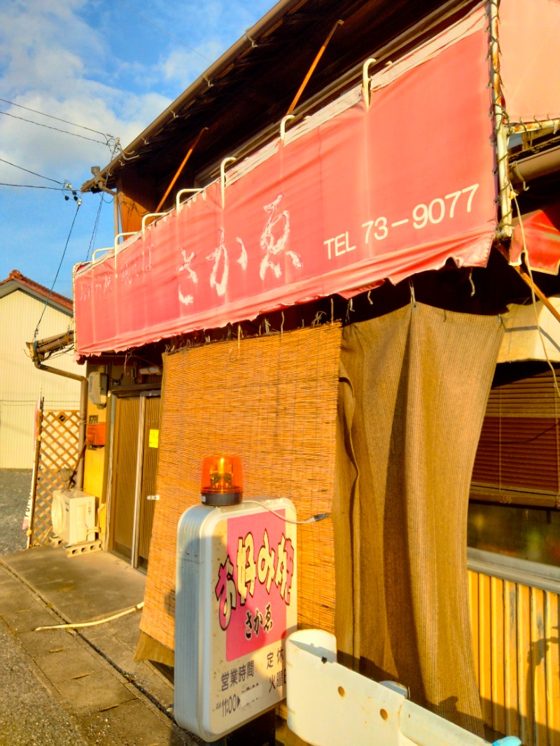 musouさんの天然温泉コロナの湯 大垣店のサ活写真