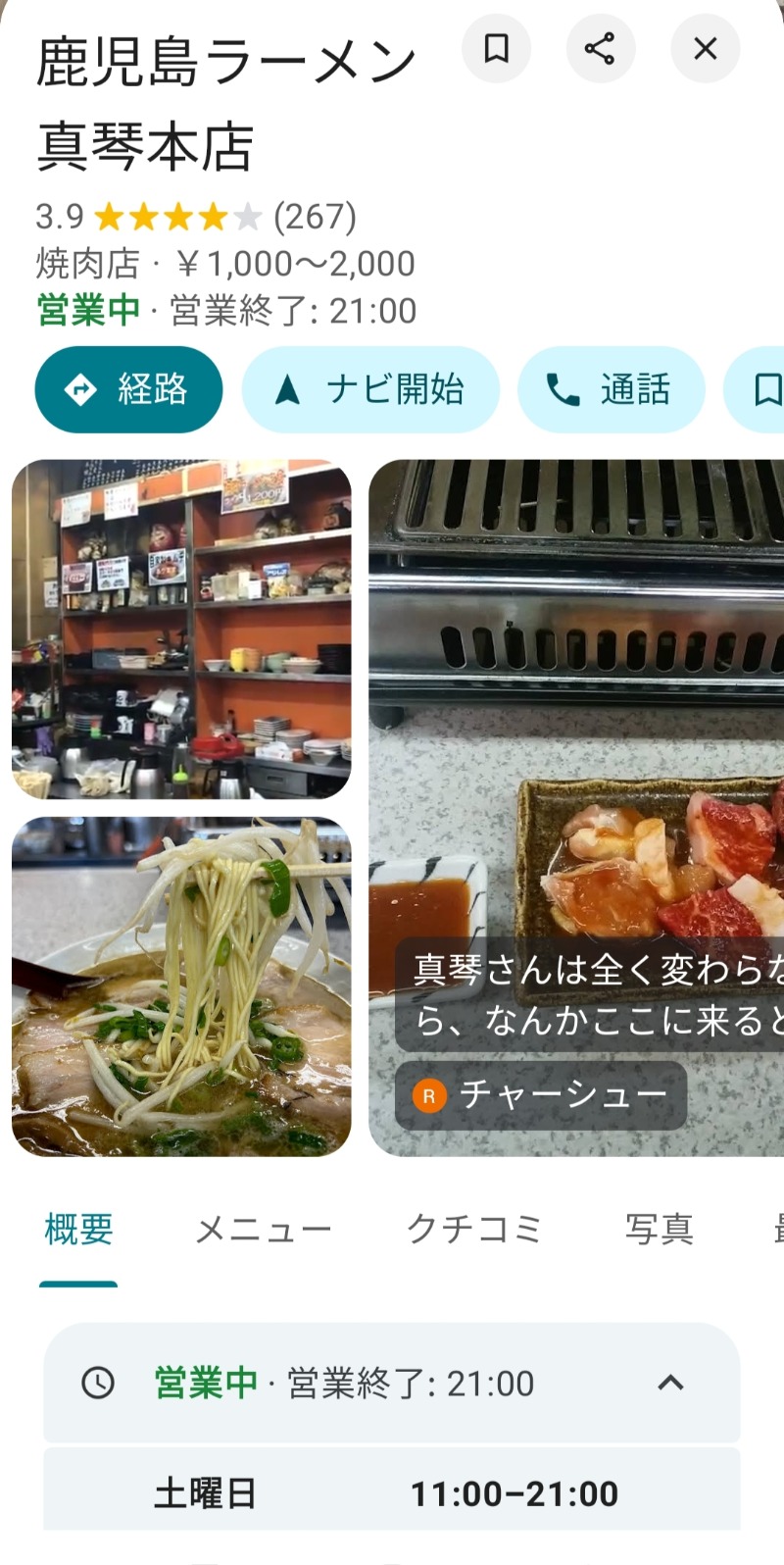 musou👺さんのなにわ健康ランド 湯〜トピアのサ活写真
