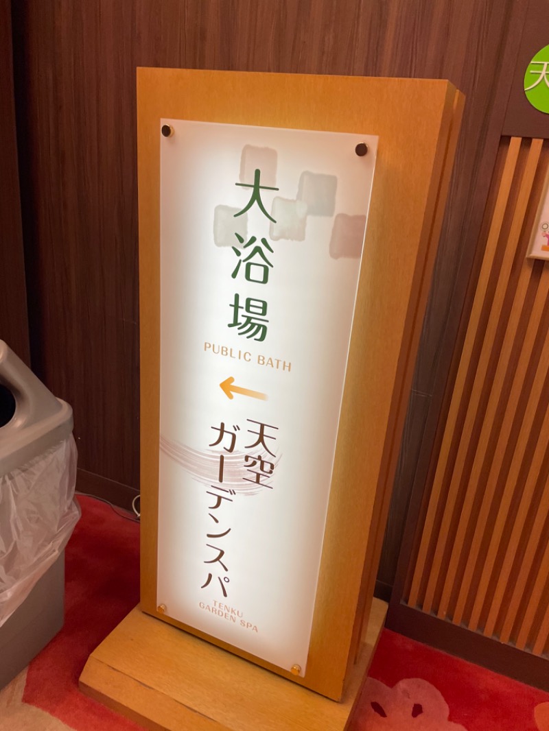 あさめんさんの【Karakami HOTELS&RESORTS】ニュー阿寒ホテルのサ活写真