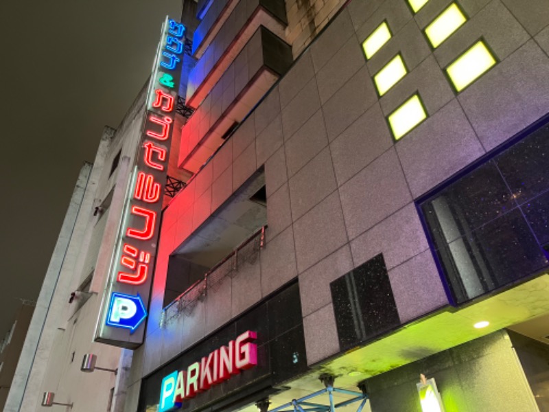 ラミネムさんのサウナ&カプセル フジのサ活写真