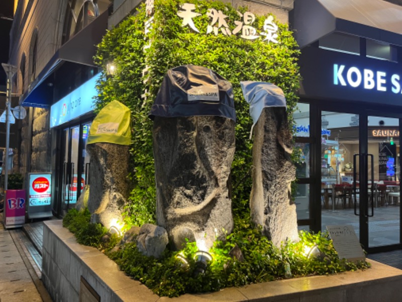 ラミネムさんの神戸サウナ&スパのサ活写真