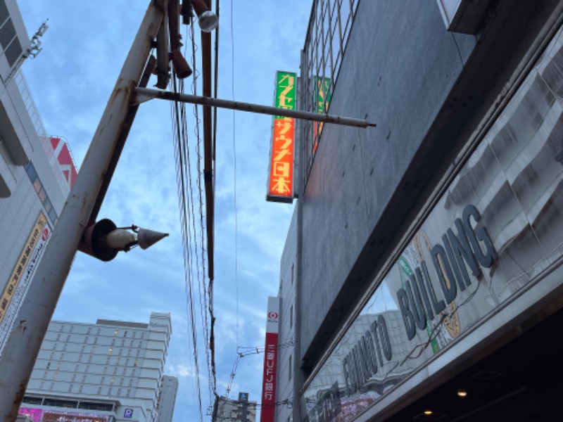 ラミネムさんのカプセル&サウナ日本のサ活写真