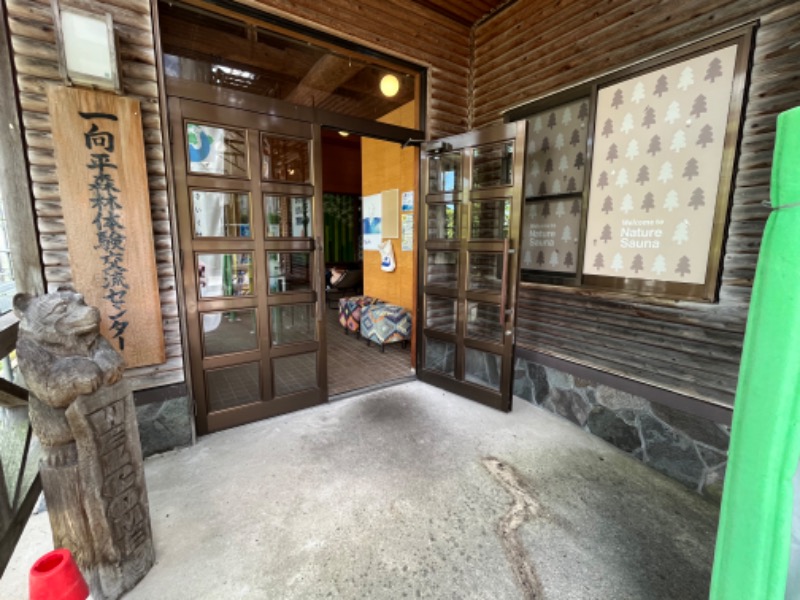 ラミネムさんのNature Sauna(大山隠岐国立公園内・一向平キャンプ場)のサ活写真