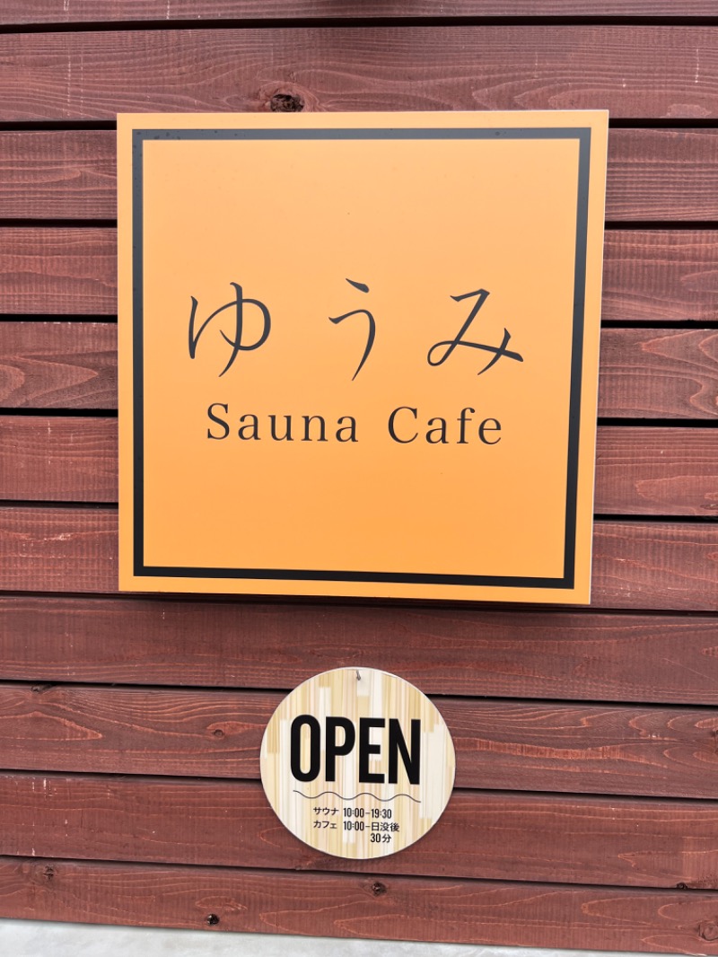 サウナ中級者さんのゆうみ Sauna Cafeのサ活写真