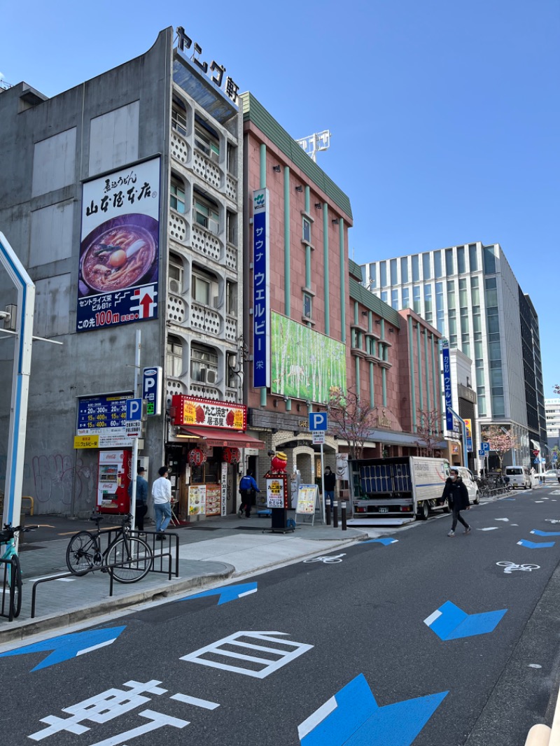 ラミネムさんのウェルビー栄のサ活写真