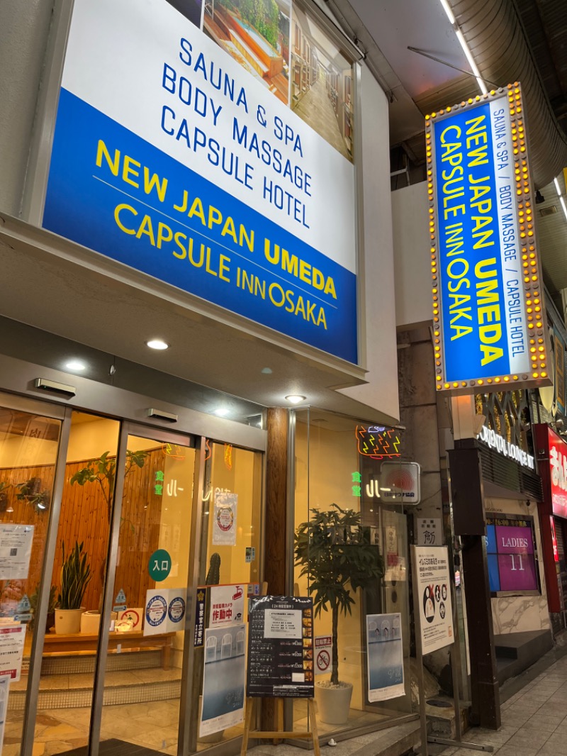 ラミネムさんのニュージャパン 梅田店(カプセルイン大阪)のサ活写真