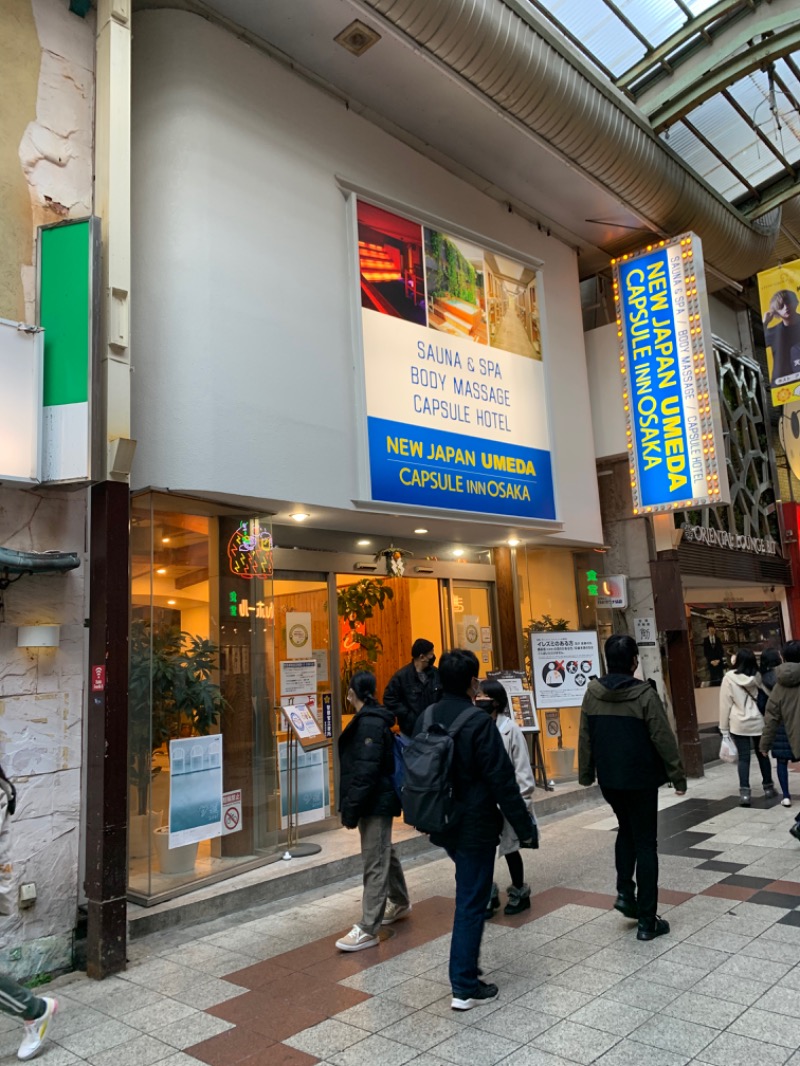 しんさんのニュージャパン 梅田店(カプセルイン大阪)のサ活写真