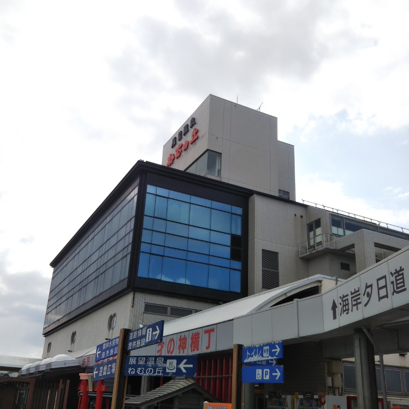 自由人さんの道の駅 象潟 ねむの丘のサ活写真