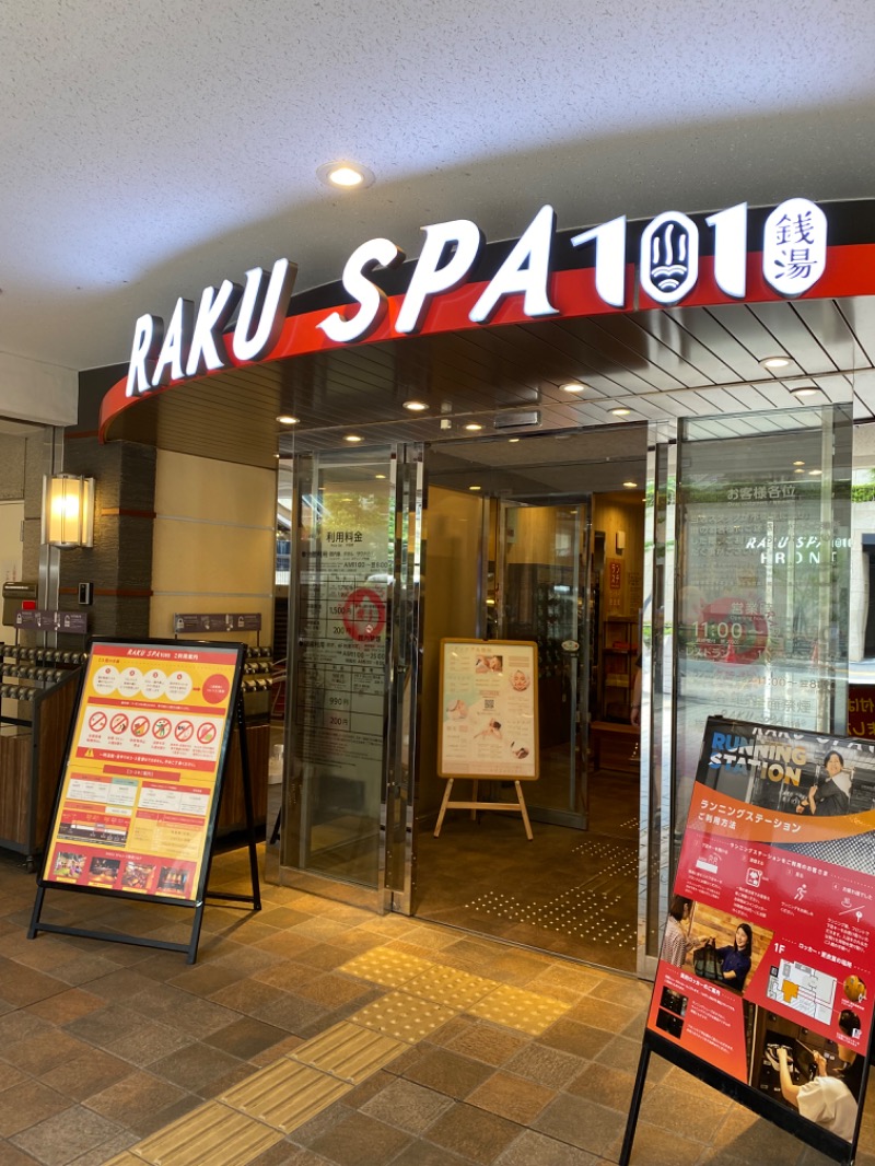 藏人さんのRAKU SPA 1010 神田のサ活写真