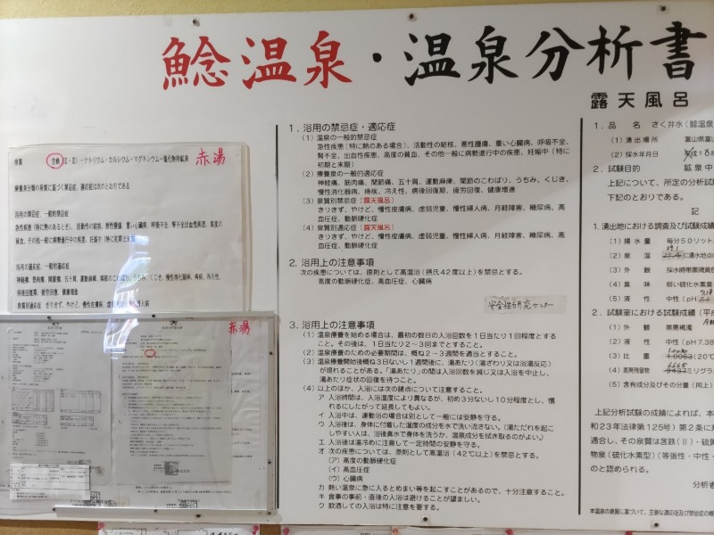 カニすきさんの鯰温泉のサ活写真