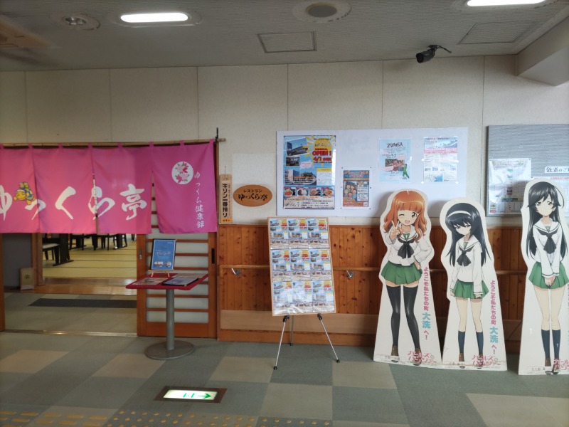 カニすきさんのゆっくら健康館のサ活写真