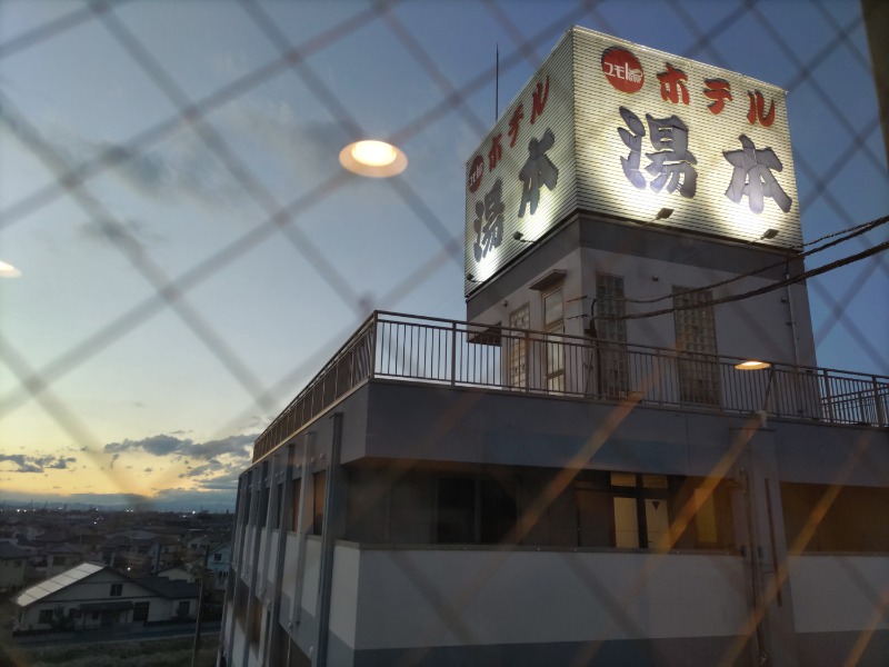 カニすきさんの行田・湯本天然温泉 茂美の湯のサ活写真