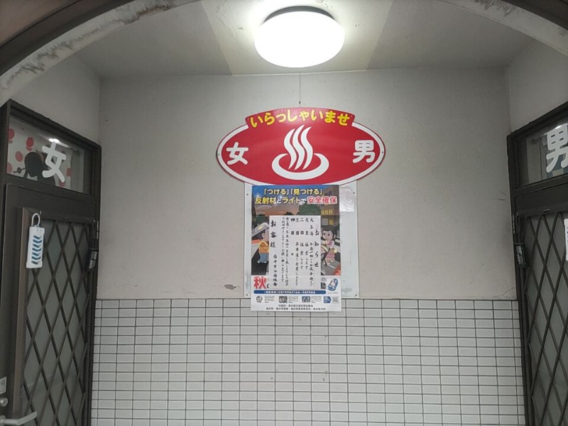 カニすきさんのやしろ湯のサ活写真