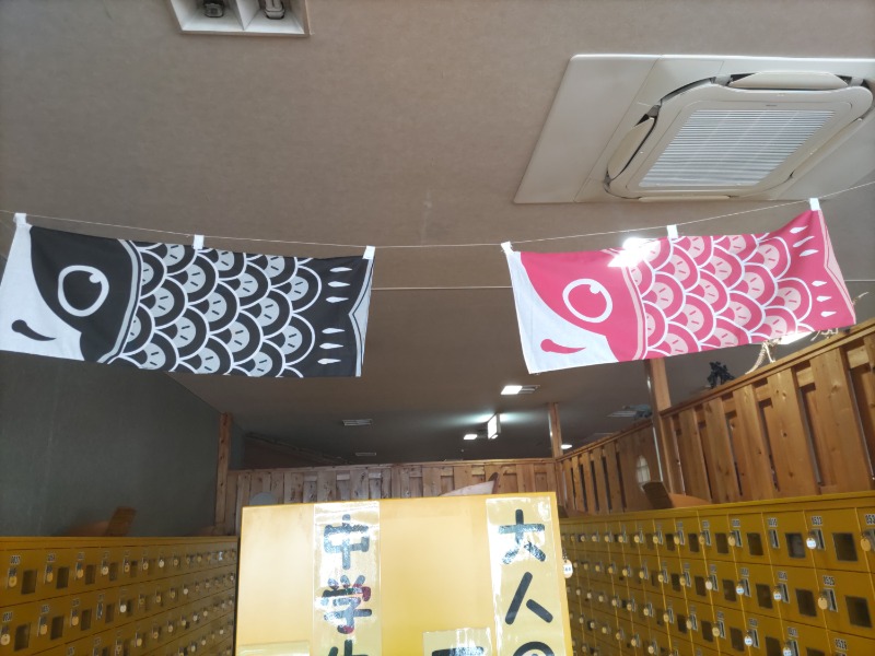 カニすきさんのあずま健康センターのサ活写真