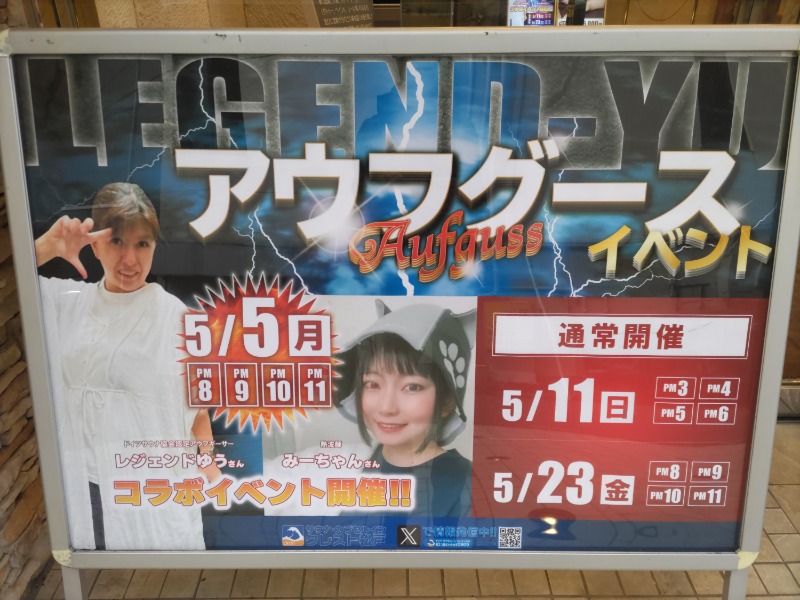 カニすきさんのサウナ・カプセルイン クレスト松戸のサ活写真