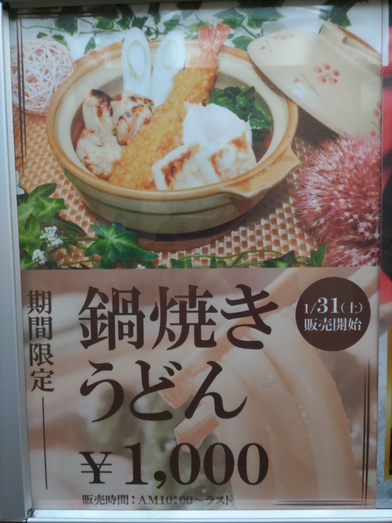 カニすきさんのサウナ・カプセルイン クレスト松戸のサ活写真