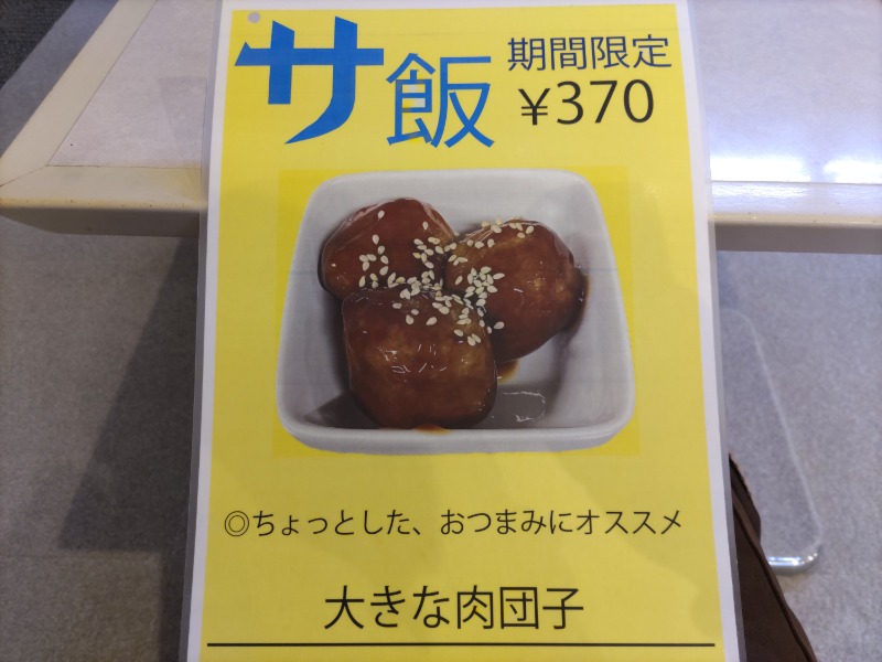 カニすきさんのサウナ&カプセルホテルレインボー本八幡店のサ活写真