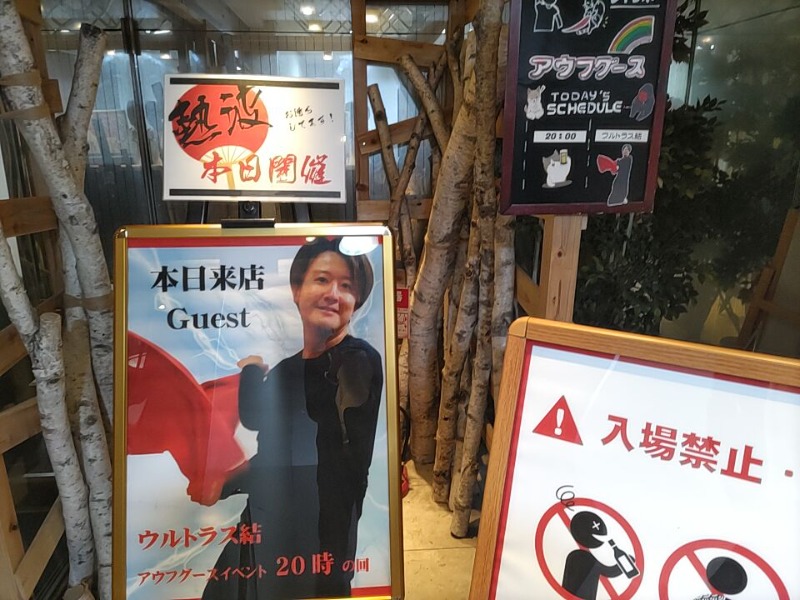 カニすきさんのサウナ&カプセルホテルレインボー本八幡店のサ活写真