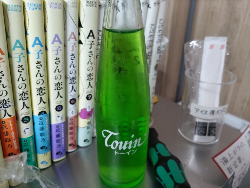 カニすきさんの阿佐ヶ谷温泉 天徳泉のサ活写真