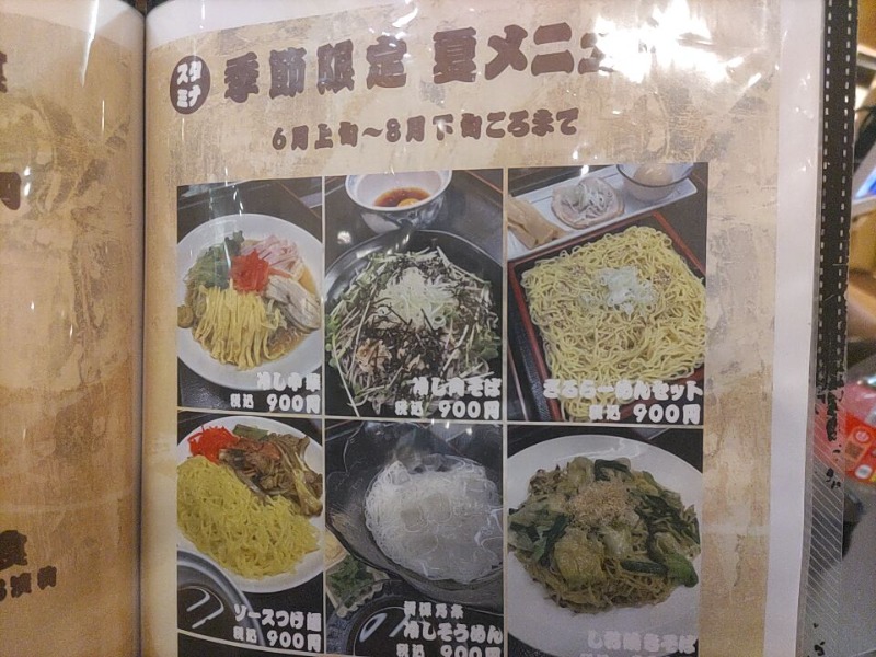 カニすきさんの船橋グランドサウナ&カプセルホテルのサ活写真