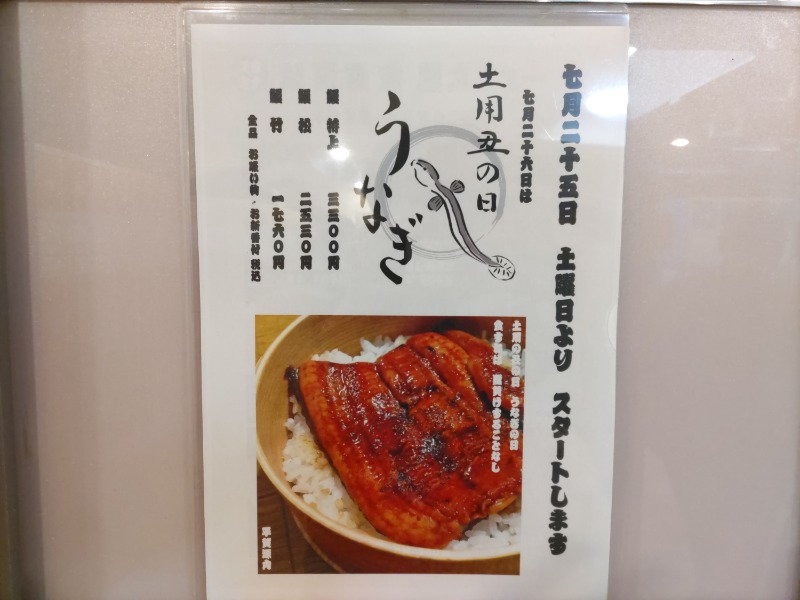 カニすきさんの船橋グランドサウナ&カプセルホテルのサ活写真
