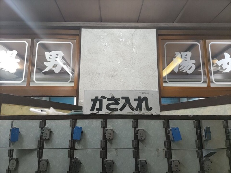 カニすきさんの宮の湯のサ活写真