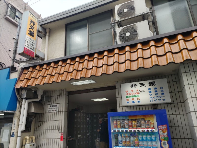 カニすきさんの弁天湯のサ活写真