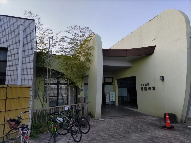 カニすきさんの神明温泉志麻の湯のサ活写真