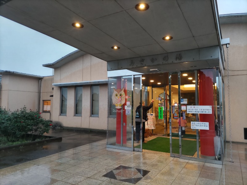 カニすきさんのみさかふれあい交流センターみさかの湯のサ活写真