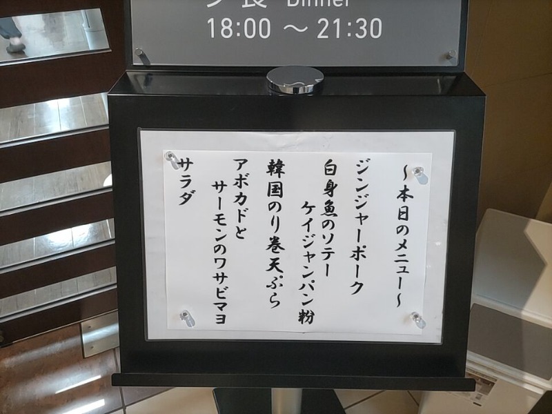 カニすきさんのザ・カトーホテルのサ活写真