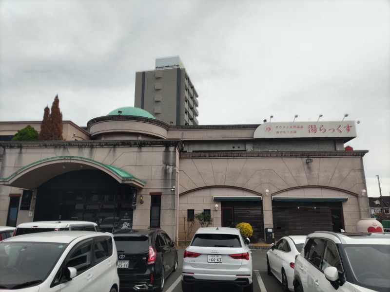 カニすきさんのサウナと天然温泉 湯らっくすのサ活写真