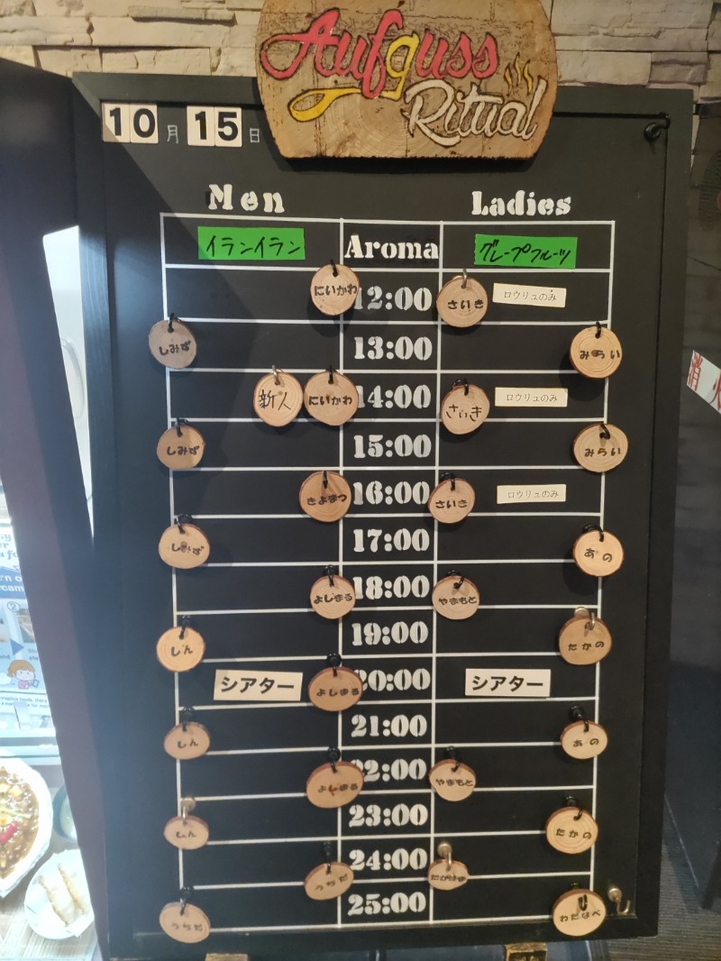 カニすきさんのサウナと天然温泉 湯らっくすのサ活写真