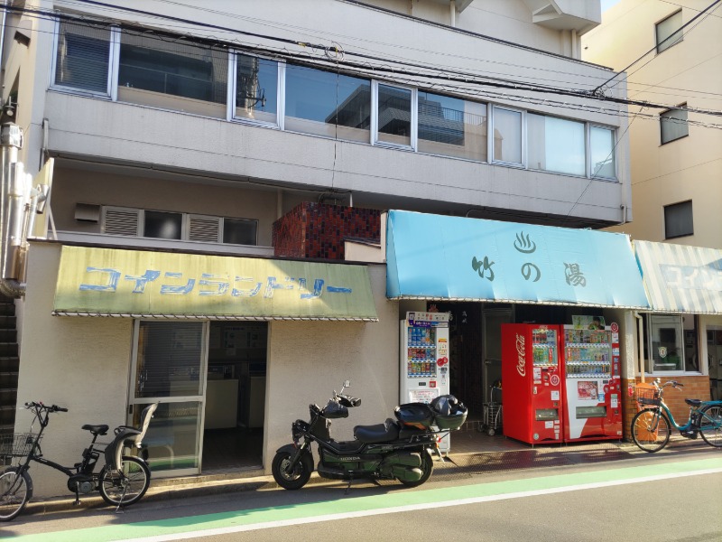 カニすきさんの竹の湯のサ活写真