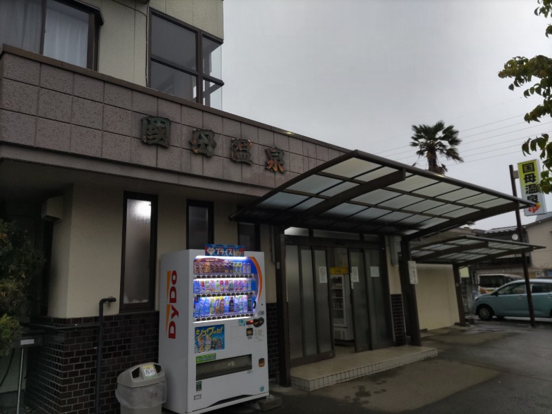 カニすきさんの国母温泉のサ活写真