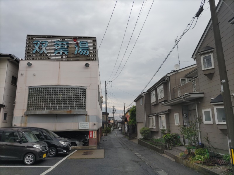 カニすきさんの双葉湯のサ活写真