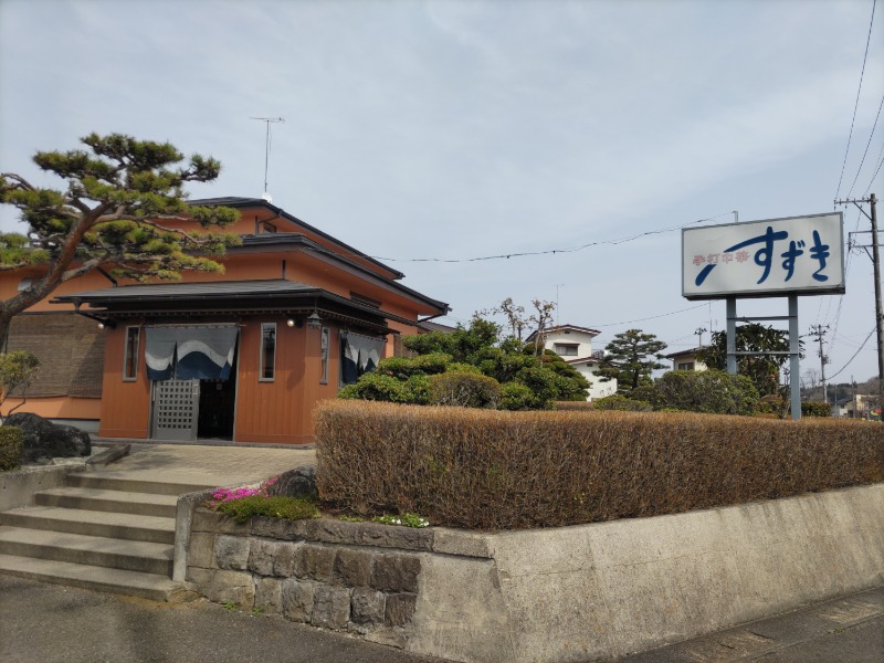 カニすきさんの芦野温泉のサ活写真