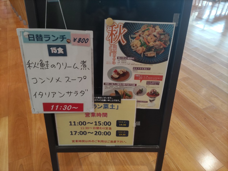 カニすきさんのさいたま市桜環境センターのサ活写真