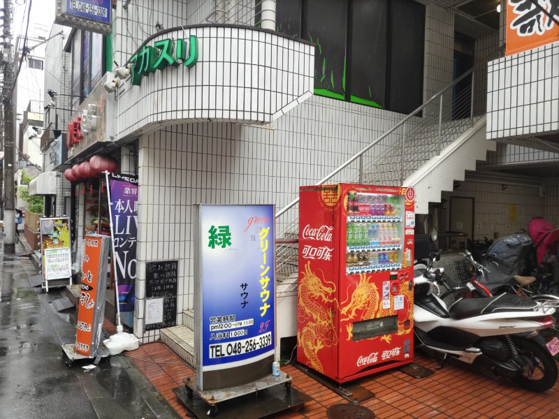 カニすきさんのグリーンサウナのサ活写真