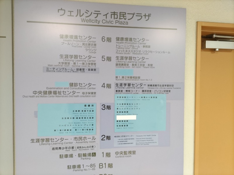 カニすきさんのすこやかん 横須賀市健康増進センターのサ活写真