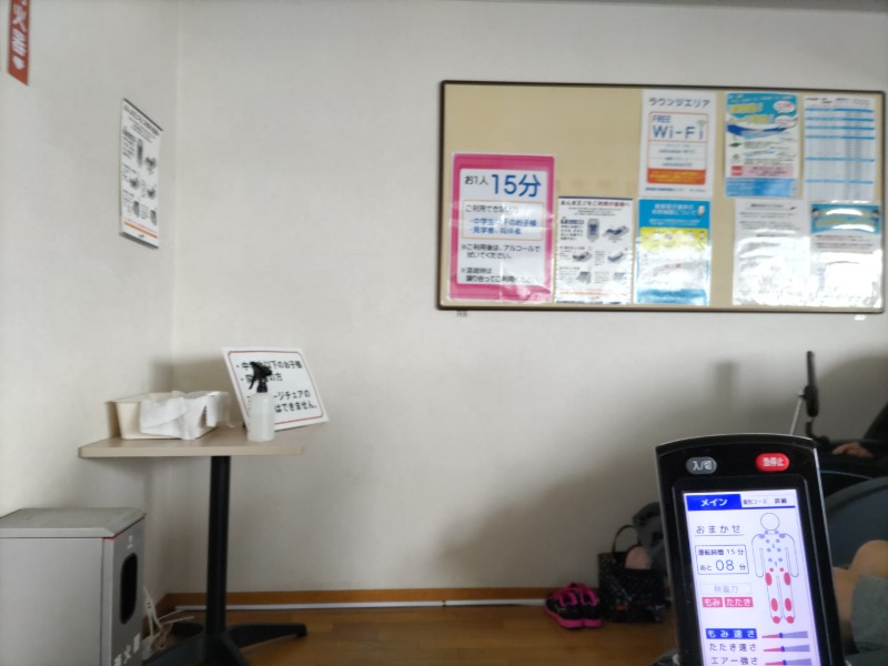 カニすきさんのすこやかん 横須賀市健康増進センターのサ活写真