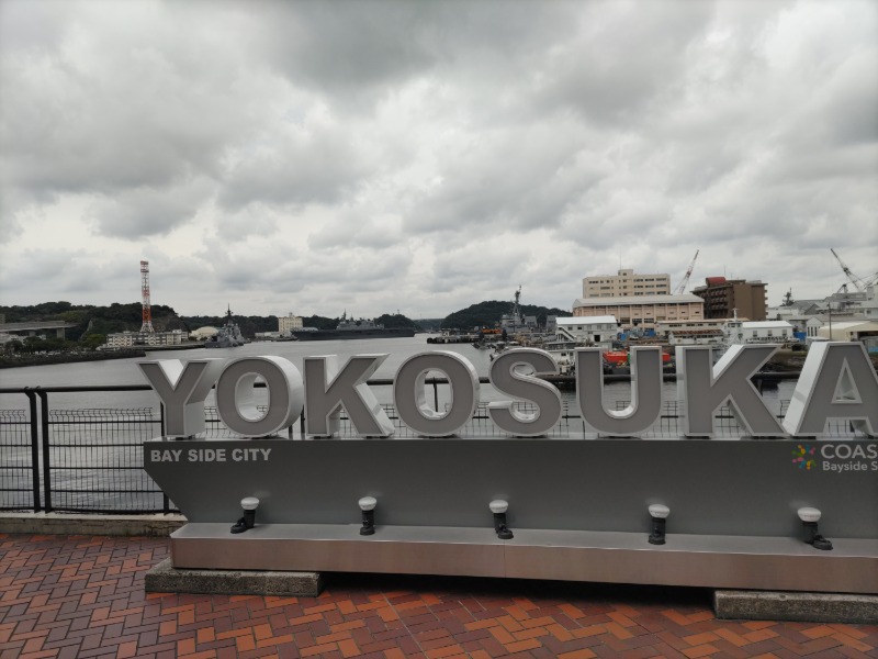 カニすきさんのすこやかん 横須賀市健康増進センターのサ活写真