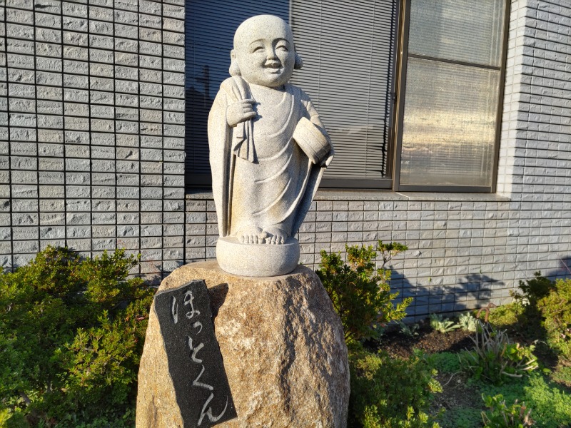 カニすきさんの庵治ほっとぴあんのサ活写真