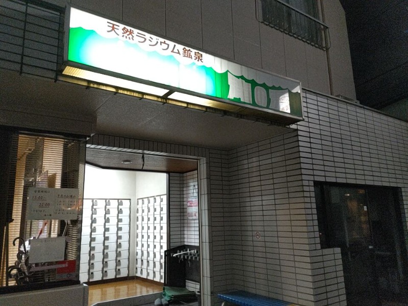 カニすきさんの滝の湯のサ活写真