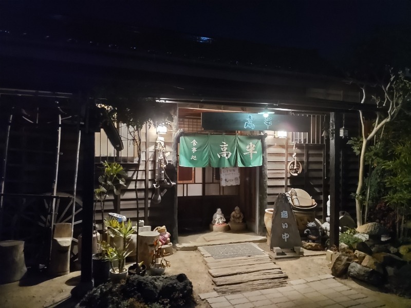 カニすきさんの上尾天然温泉 日々喜の湯のサ活写真