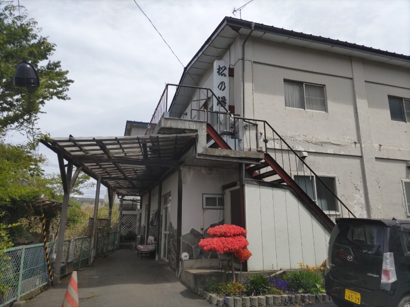 カニすきさんの松の湯のサ活写真